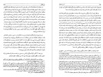 برای بزرگنمایی کلیک کنید معرفی و دانلود کتاب محمدرضا پهلوی آخرین شاهنشاه از هوشنگ نهاوندی-1