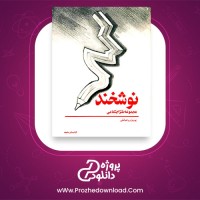معرفی و دانلود کتاب نوشخند پرویز روحبخش