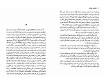 برای بزرگنمایی کلیک کنید کتاب ابشالوم،ابشالوم ویلیام فاکنر دانلود PDF-1