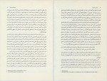 برای بزرگنمایی کلیک کنید معرفی و دانلود کتاب تاریخ حماسی قوم عهد عتیق از عدن تا تبعید دیوید رال-1