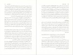 برای بزرگنمایی کلیک کنید معرفی و دانلود کتاب تاریخ حماسی قوم عهد عتیق از عدن تا تبعید دیوید رال-1