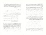 برای بزرگنمایی کلیک کنید معرفی و دانلود کتاب تاریخ حماسی قوم عهد عتیق از عدن تا تبعید دیوید رال-1