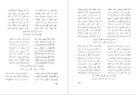 برای بزرگنمایی کلیک کنید معرفی و دانلود رایگان کتاب دیوان محسن شمس ملک آرا محسن شمس-1