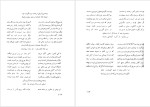 برای بزرگنمایی کلیک کنید معرفی و دانلود رایگان کتاب دیوان محسن شمس ملک آرا محسن شمس-1