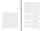 برای بزرگنمایی کلیک کنید معرفی و دانلود کتاب روشنایی ماه اوت ویلیام فاکنر-1