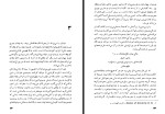 برای بزرگنمایی کلیک کنید معرفی و دانلود کتاب روشنایی ماه اوت ویلیام فاکنر-1