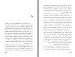 برای بزرگنمایی کلیک کنید معرفی و دانلود کتاب روشنایی ماه اوت ویلیام فاکنر-1