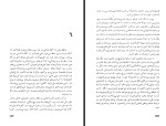برای بزرگنمایی کلیک کنید معرفی و دانلود کتاب روشنایی ماه اوت ویلیام فاکنر-1