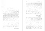 برای بزرگنمایی کلیک کنید معرفی و دانلود رایگان کتاب عالیجناب سرخپوش و عالیجنابان خاکستری-1