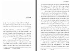 برای بزرگنمایی کلیک کنید معرفی و دانلود کتاب ناخوانده در غبار ویلیام فاکنر-1