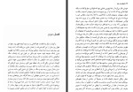 برای بزرگنمایی کلیک کنید معرفی و دانلود کتاب ناخوانده در غبار ویلیام فاکنر-1