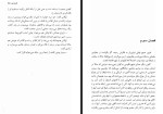 برای بزرگنمایی کلیک کنید معرفی و دانلود کتاب ناخوانده در غبار ویلیام فاکنر-1