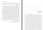 برای بزرگنمایی کلیک کنید معرفی و دانلود کتاب ناخوانده در غبار ویلیام فاکنر-1