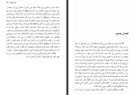 برای بزرگنمایی کلیک کنید معرفی و دانلود کتاب ناخوانده در غبار ویلیام فاکنر-1