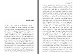 برای بزرگنمایی کلیک کنید معرفی و دانلود کتاب ناخوانده در غبار ویلیام فاکنر-1