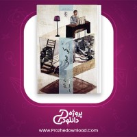 معرفی و دانلود رایگان کتاب کِِی صفر دان دلیلو