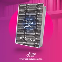 معرفی و دانلود کتاب مغازه ی خودکشی احسان کرم ویسی