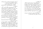 برای بزرگنمایی کلیک کنید معرفی و دانلود کتاب شبگیر محمود کیانوش-1
