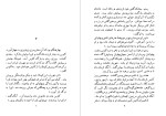 برای بزرگنمایی کلیک کنید معرفی و دانلود کتاب شبگیر محمود کیانوش-1