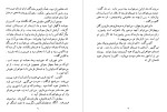 برای بزرگنمایی کلیک کنید معرفی و دانلود کتاب شبگیر محمود کیانوش-1