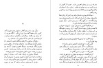 برای بزرگنمایی کلیک کنید معرفی و دانلود کتاب شبگیر محمود کیانوش-1
