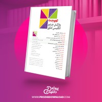 معرفی و دانلود کتاب توربوجت واژگان جامع انگلیسی کنکور مرتضی زینعلی