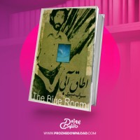 معرفی و دانلود کتاب اطاق آبی سهراب سپهری