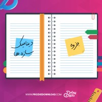 معرفی و دانلود جزوه دینامیک سازه ها دکتر خسرو برگی
