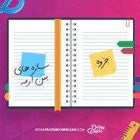 معرفی و دانلود جزوه سازه های بتن آرمه 1 دکتر رحیمی