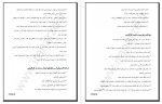 برای بزرگنمایی کلیک کنید معرفی و دانلود جزوه کارآفرینی و اشتغال زایی استاد صدیقی-1