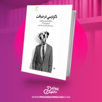 معرفی و دانلود کتاب دگردیسی در ضیافت از آلبرتو موراویا