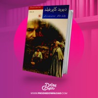 معرفی و دانلود کتاب دیوید کاپرفیلد از چارلز دیکنز