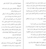برای بزرگنمایی کلیک کنید معرفی و دانلود کتاب زندگی دومت زمانی آغاز می شود که می فهمی یک زندگی بیشتر نداری از رافائل ژیوردانو-1