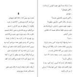 برای بزرگنمایی کلیک کنید معرفی و دانلود کتاب زندگی دومت زمانی آغاز می شود که می فهمی یک زندگی بیشتر نداری از رافائل ژیوردانو-1