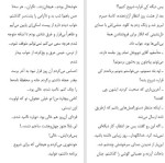 برای بزرگنمایی کلیک کنید معرفی و دانلود کتاب زندگی دومت زمانی آغاز می شود که می فهمی یک زندگی بیشتر نداری از رافائل ژیوردانو-1