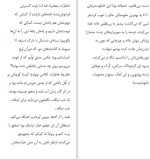 برای بزرگنمایی کلیک کنید معرفی و دانلود کتاب زندگی دومت زمانی آغاز می شود که می فهمی یک زندگی بیشتر نداری از رافائل ژیوردانو-1