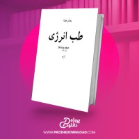 معرفی و دانلود کتاب طب انرژی دونا ادن