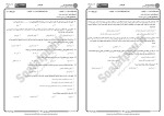 برای بزرگنمایی کلیک کنید معرفی و دانلود نمونه سوالات حقوق فضای مجازی پیام نور-1