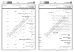 برای بزرگنمایی کلیک کنید معرفی و دانلود نمونه سوالات آزمایشگاه 1 پیام نور-1