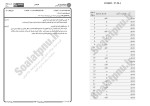 برای بزرگنمایی کلیک کنید معرفی و دانلود نمونه سوالات آزمایشگاه 1 پیام نور-1