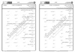 برای بزرگنمایی کلیک کنید معرفی و دانلود نمونه سوالات آزمایشگاه 1 پیام نور-1