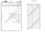 برای بزرگنمایی کلیک کنید معرفی و دانلود نمونه سوالات آزمایشگاه 1 پیام نور-1