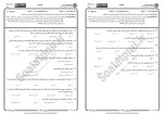 برای بزرگنمایی کلیک کنید معرفی و دانلود نمونه سوالات آشنایی با کتابخانه و مهارت های سواد اطلاعاتی پیام نور-1