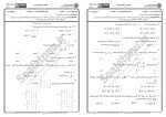 برای بزرگنمایی کلیک کنید معرفی و دانلود نمونه سوالات آنالیز عددی پیام نور-1