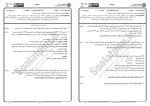 برای بزرگنمایی کلیک کنید معرفی و دانلود نمونه سوالات اصول حسابداری 2 پیام نور-1