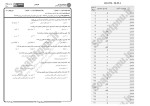 برای بزرگنمایی کلیک کنید معرفی و دانلود نمونه سوالات اصول و روش شناسی تمرین پیام نور-1