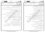 برای بزرگنمایی کلیک کنید معرفی و دانلود نمونه سوالات بانکداری اسلامی پیام نور-1