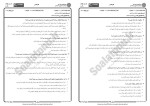 برای بزرگنمایی کلیک کنید معرفی و دانلود نمونه سوالات بانکداری اسلامی پیام نور-1