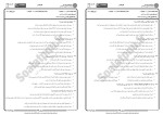 برای بزرگنمایی کلیک کنید معرفی و دانلود نمونه سوالات بانکداری اسلامی پیام نور-1