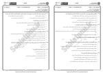 برای بزرگنمایی کلیک کنید معرفی و دانلود نمونه سوالات بانکداری اسلامی پیام نور-1